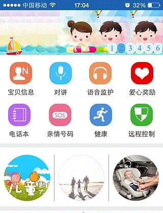 智天使2官方版