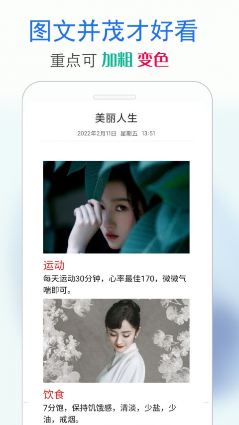 私密日记app
