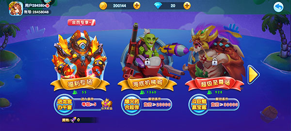 捕鱼炸翻天百度版