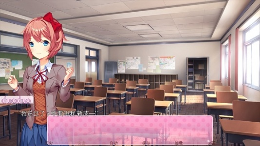 Doki Doki Literary Club中文版