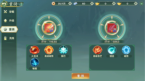 热血江湖归来vivo版