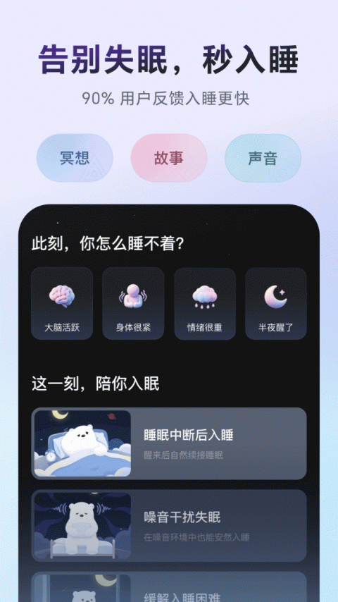 冥想星球app