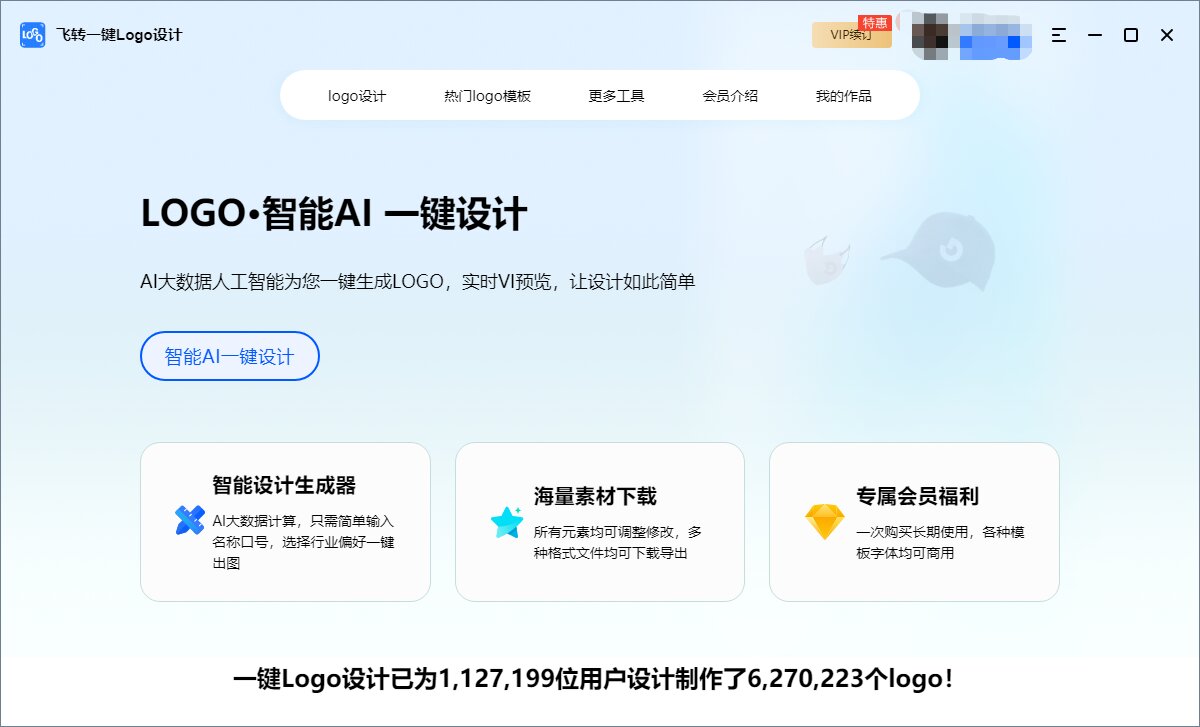 一键logo设计