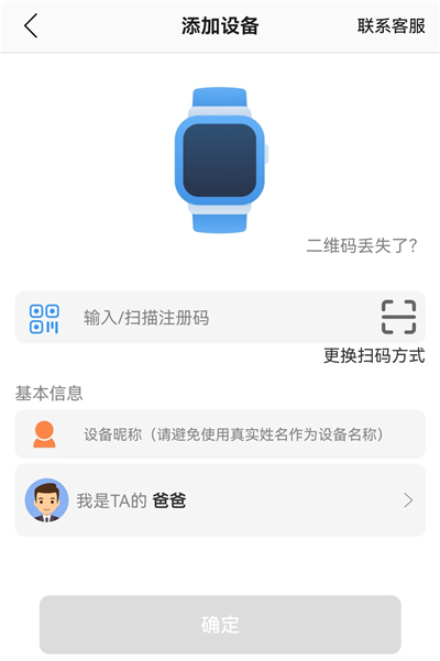 安全守护2app