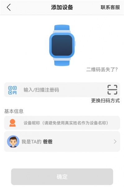 安全守护2app