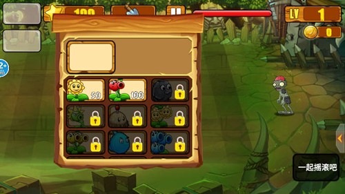 植物保卫大作战