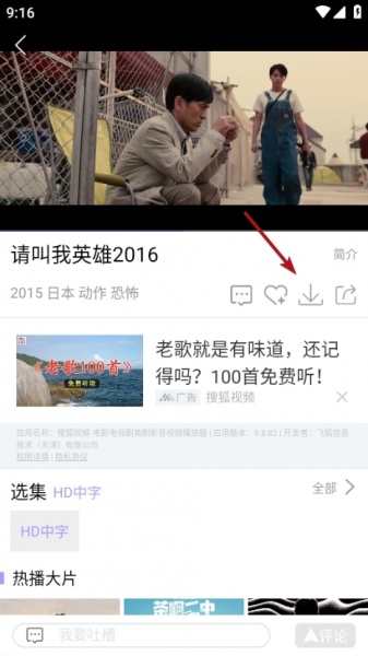 黑猪视频免费版