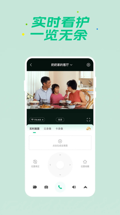 360智慧生活app