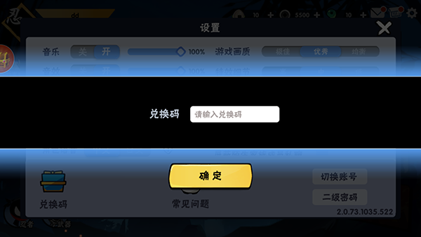 忍者必须死3小米服