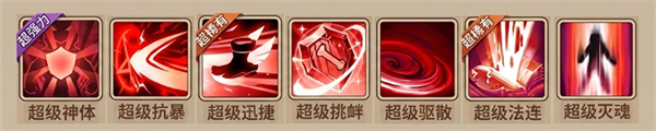 闪烁之光台服