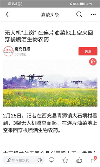 南充见app