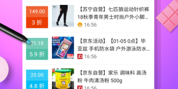 香港网购平台手机软件合集