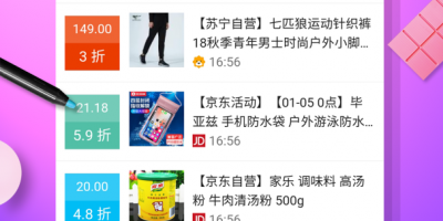 香港网购平台手机软件合集