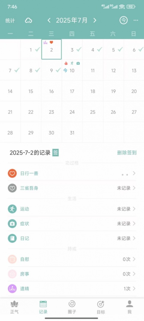 正气app官方版
