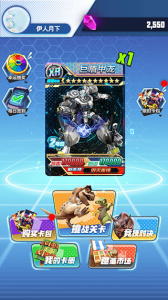 哥斯拉抽卡大战游戏