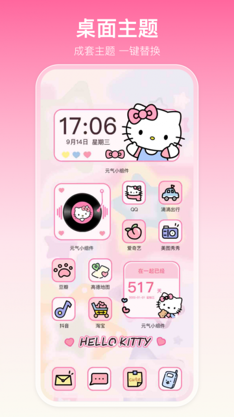 多啦壁纸手机版