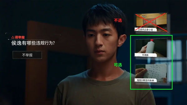 飞越13号房手机版