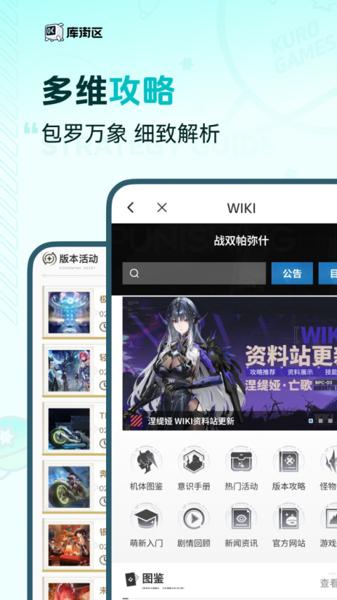 库街区app