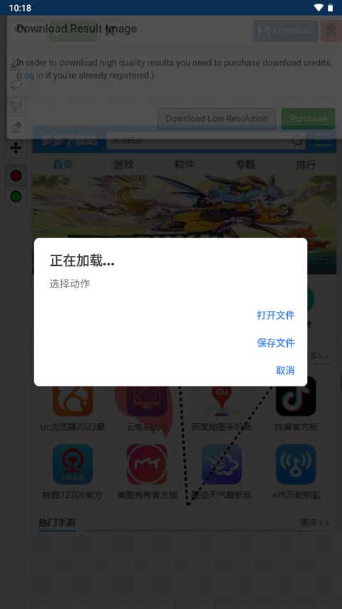 inpaint手机版