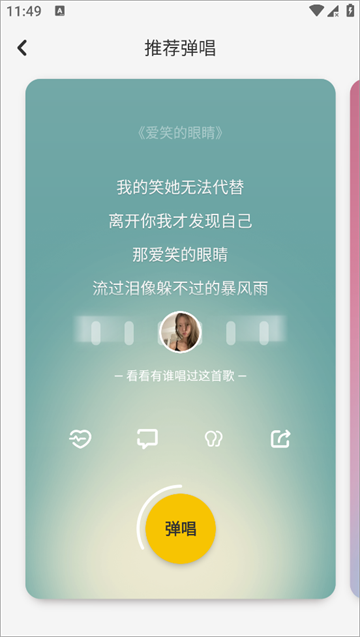唱鸭app