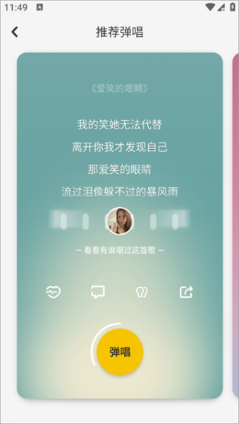 唱鸭app