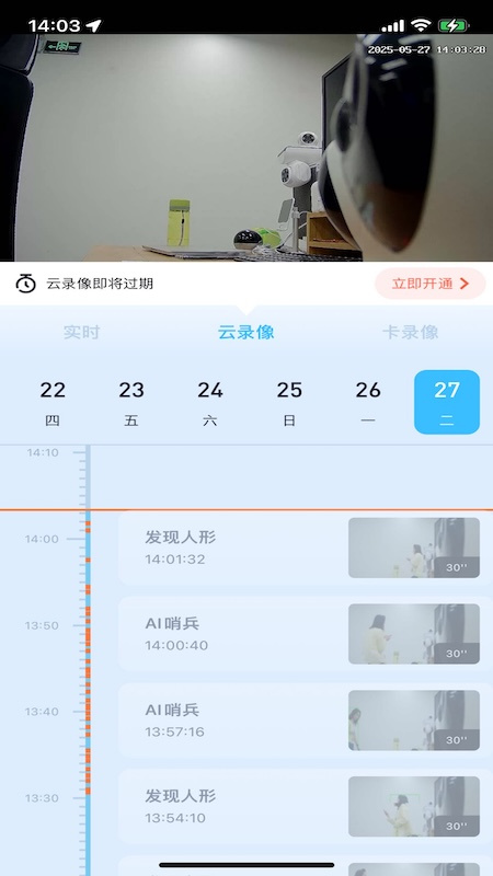千米神眼app