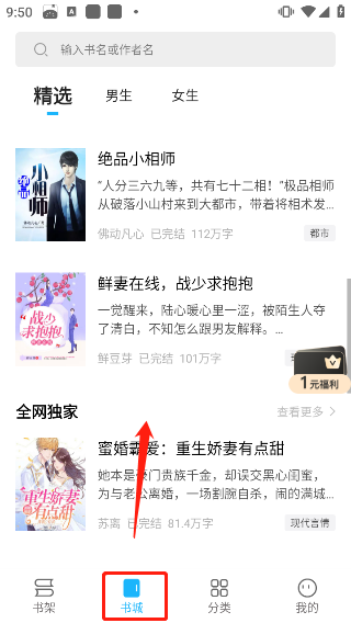 全民小说app