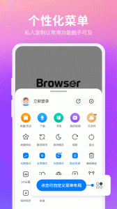 360浏览器手机版