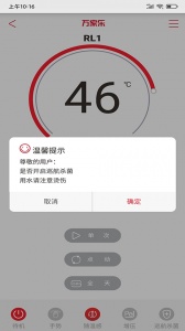 万家乐ONE+手机版