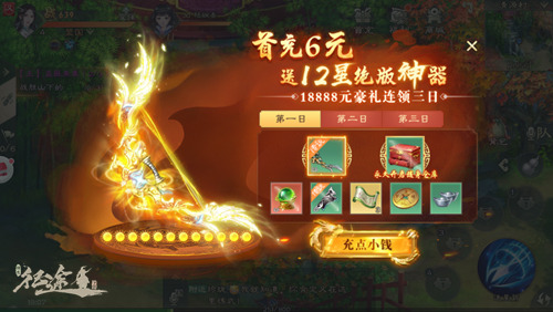 绿色征途小米版