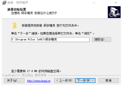 码字精灵