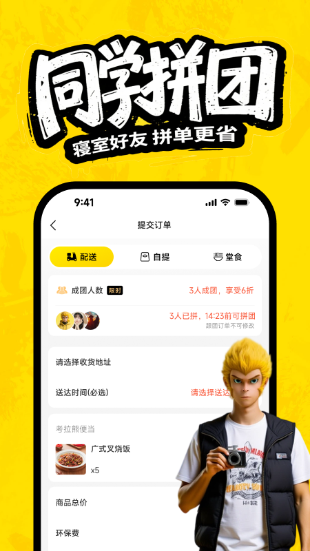 俺来也最新版