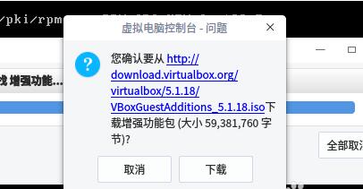 VirtualBox虚拟机