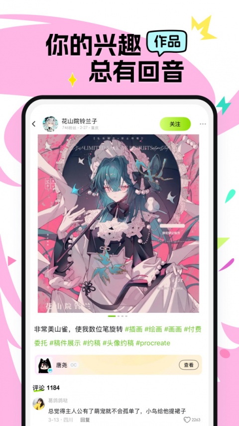 小侃星球app官方版
