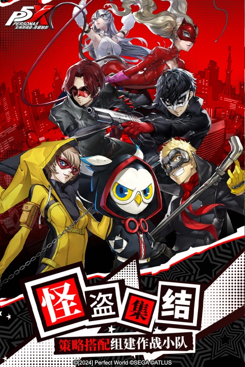 女神异闻录夜幕魅影华为版