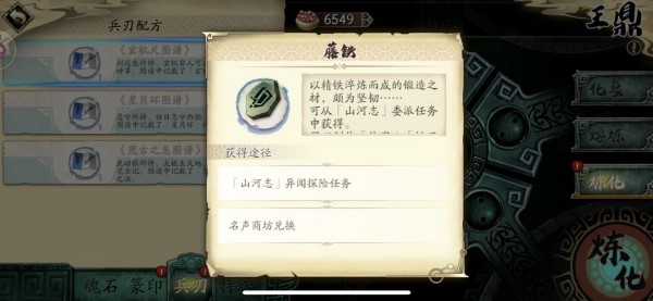 天地劫幽城再临应用宝版