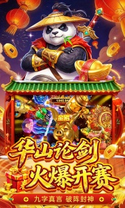 姚记捕鱼百度版