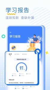 驾考刷题app