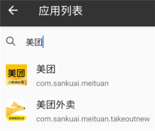 一指禅app