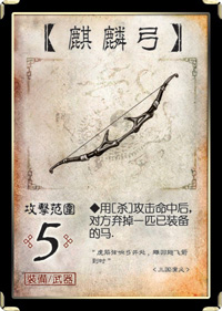 三国杀移动版腾讯版