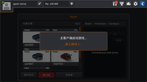 印尼巴士模拟器内置菜单版