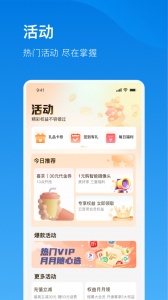 电信云宽带app