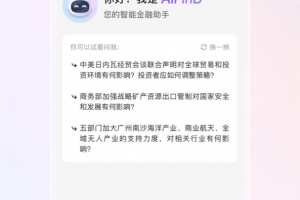 同花顺ifind手机版