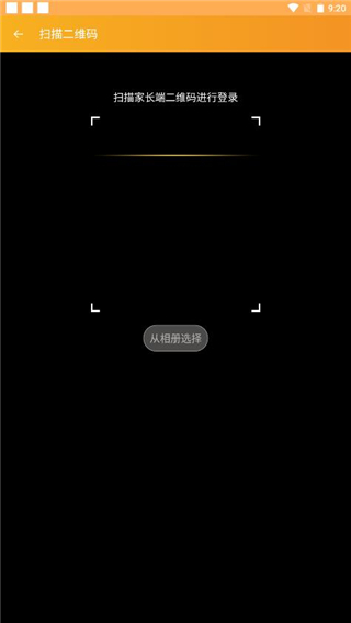 阳光守护孩子版app