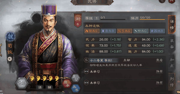 三国志战略版无限抽卡版