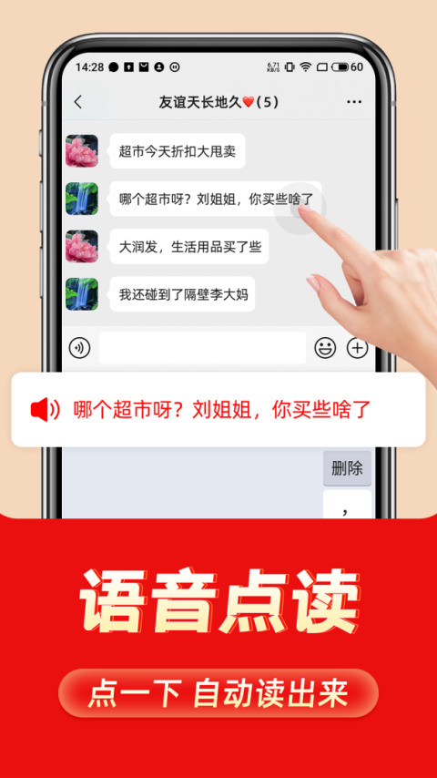 如意输入法官方版