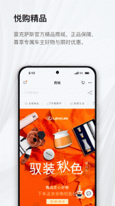 雷克萨斯行车记录仪app(eLexusClub)