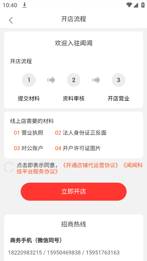 闻闻app