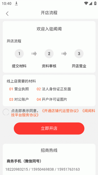闻闻app