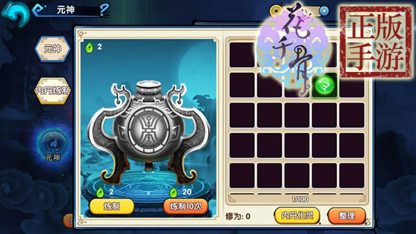 花千骨手游华为版